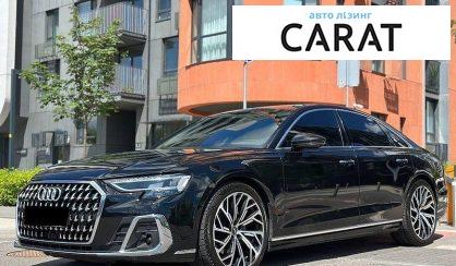 Audi A8 2022 - авто лізинг Carat
