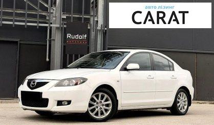 Розглянути Mazda 3 2009 Mazda 3 2009 - авто лізинг Carat