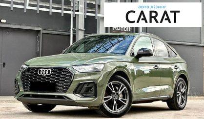 Рассмотреть Audi Q5 2021 Audi Q5 2021 - авто лізинг Carat