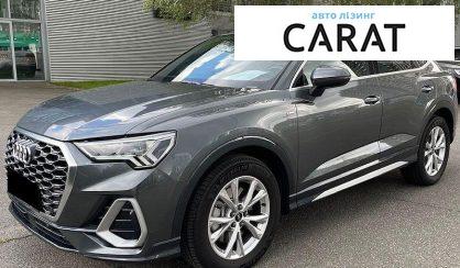 Розглянути Audi Q3 2023 Audi Q3 2023 - авто лізинг Carat