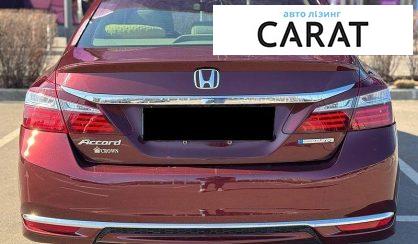 Honda Accord 2017
