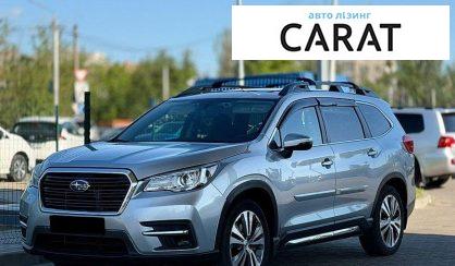 Розглянути Subaru Ascent 2021 Subaru Ascent 2021 - авто лізинг Carat