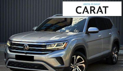 Volkswagen Atlas 2021 - авто лізинг Carat
