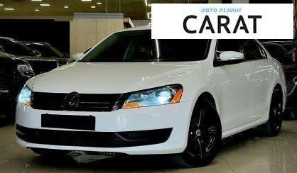 Розглянути Volkswagen Passat 2013 Volkswagen Passat 2013 - авто лізинг Carat