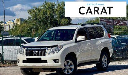 Розглянути Toyota Land Cruiser Prado 2013 Toyota Land Cruiser Prado 2013 - авто лізинг Carat