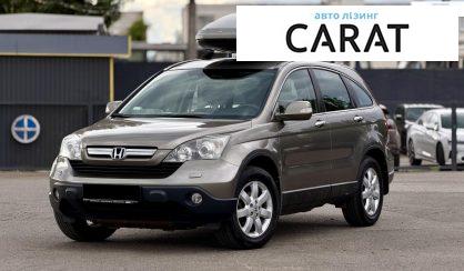 Розглянути Honda CR-V 2008 Honda CR-V 2008 - авто лізинг Carat