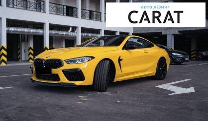 Розглянути BMW M8 2022 BMW M8 2022 - авто лізинг Carat