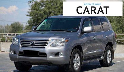 Lexus LX 2009 - авто лізинг Carat