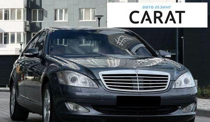 Mercedes-Benz S-Class 2008