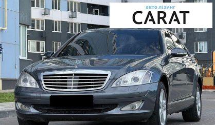 Розглянути Mercedes-Benz S-Class 2008 Mercedes-Benz S-Class 2008 - авто лізинг Carat