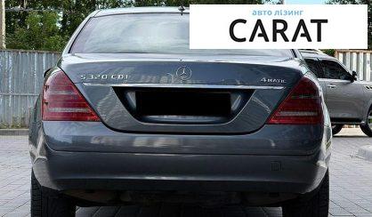 Mercedes-Benz S-Class 2008