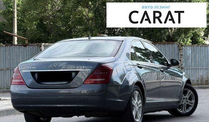 Mercedes-Benz S-Class 2008