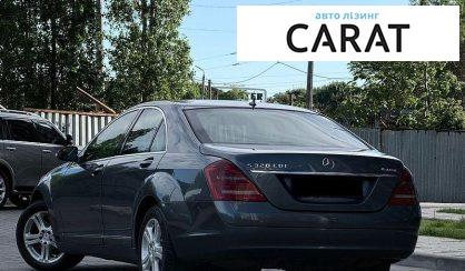 Mercedes-Benz S-Class 2008