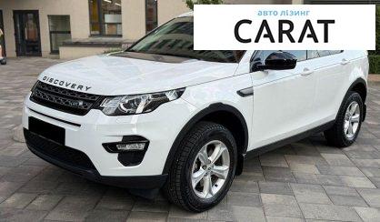 Розглянути Land Rover Discovery Sport 2017 Land Rover Discovery Sport 2017 - авто лізинг Carat