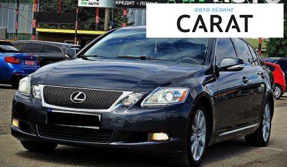 Розглянути Lexus GS 2008 Lexus GS 2008 - авто лізинг Carat
