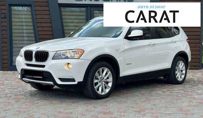 BMW X3 2012 - авто лізинг Carat