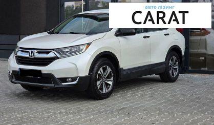Honda CR-V 2018 - авто лізинг Carat