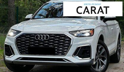 Audi Q5 2023 - авто лізинг Carat