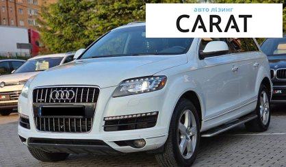 Розглянути Audi Q7 2012 Audi Q7 2012 - авто лізинг Carat