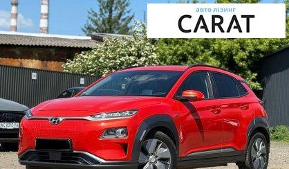 Розглянути Hyundai Kona 2019 Hyundai Kona 2019 - авто лізинг Carat