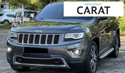 Розглянути Jeep Grand Cherokee 2013 Jeep Grand Cherokee 2013 - авто лізинг Carat
