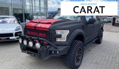 Розглянути Ford F-150 2016 Ford F-150 2016 - авто лізинг Carat
