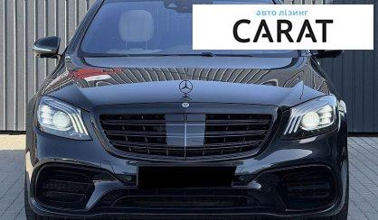 Mercedes-Benz S-Class 2019