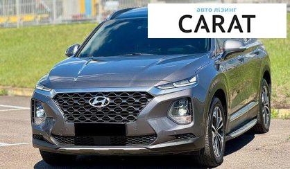 Hyundai Santa FE 2018 - авто лізинг Carat