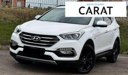 Hyundai Santa FE 2016 - авто лізинг Carat