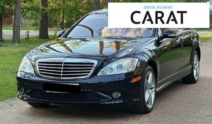 Розглянути Mercedes-Benz S-Class 2007 Mercedes-Benz S-Class 2007 - авто лізинг Carat