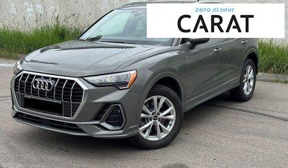 Розглянути Audi Q3 2022 Audi Q3 2022 - авто лізинг Carat