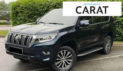 Toyota Land Cruiser Prado 2017 - авто лізинг Carat