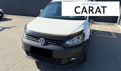 Volkswagen Caddy 2013 - авто лізинг Carat