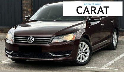 Розглянути Volkswagen Passat 2014 Volkswagen Passat 2014 - авто лізинг Carat