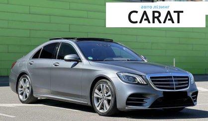 Mercedes-Benz S-Class 2018
