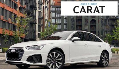 Розглянути Audi A4 2020 Audi A4 2020 - авто лізинг Carat