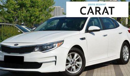 Розглянути Kia Optima 2016 Kia Optima 2016 - авто лізинг Carat