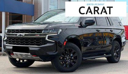 Розглянути Chevrolet Tahoe 2021 Chevrolet Tahoe 2021 - авто лізинг Carat