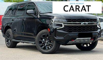 Chevrolet Tahoe 2021