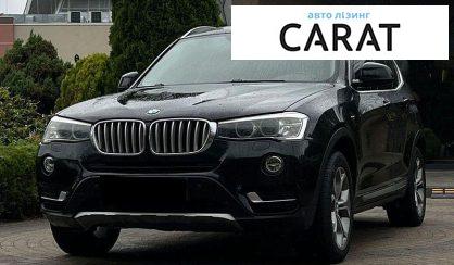 BMW X3 2015 - авто лізинг Carat