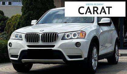 Розглянути BMW X3 2013 BMW X3 2013 - авто лізинг Carat