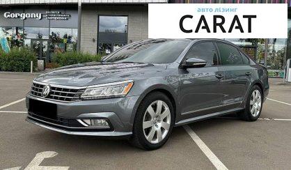 Volkswagen Passat 2017 - авто лізинг Carat