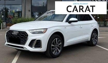Audi Q5 2022 - авто лізинг Carat