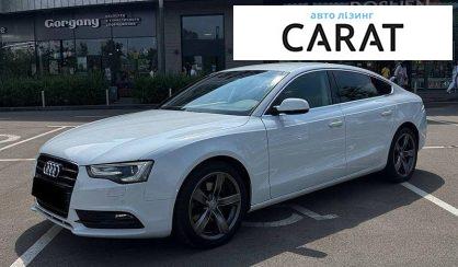 Audi A5 2016 - авто лізинг Carat
