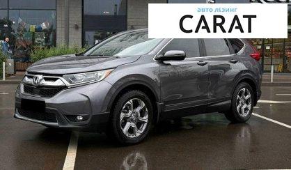 Honda CR-V 2017 - авто лізинг Carat