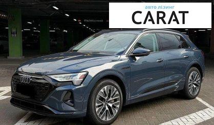 Audi Q8 e-tron 2023 - авто лізинг Carat