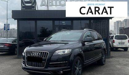 Audi Q7 2012 - авто лізинг Carat