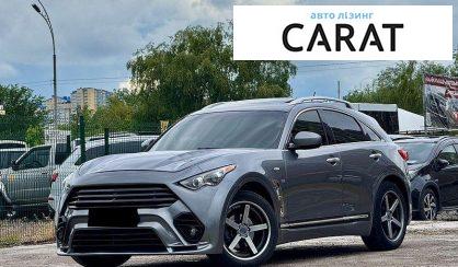 Infiniti QX70 2016 - авто лізинг Carat
