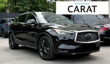 Infiniti QX50 2020