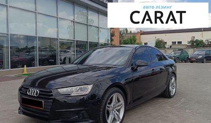 Audi A4 2016 - авто лізинг Carat